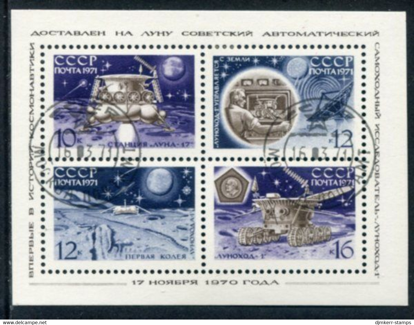 SOVIET UNION 1971 Luna 17 Moon Probe Block Used.  Michel Block 68 - Gebraucht