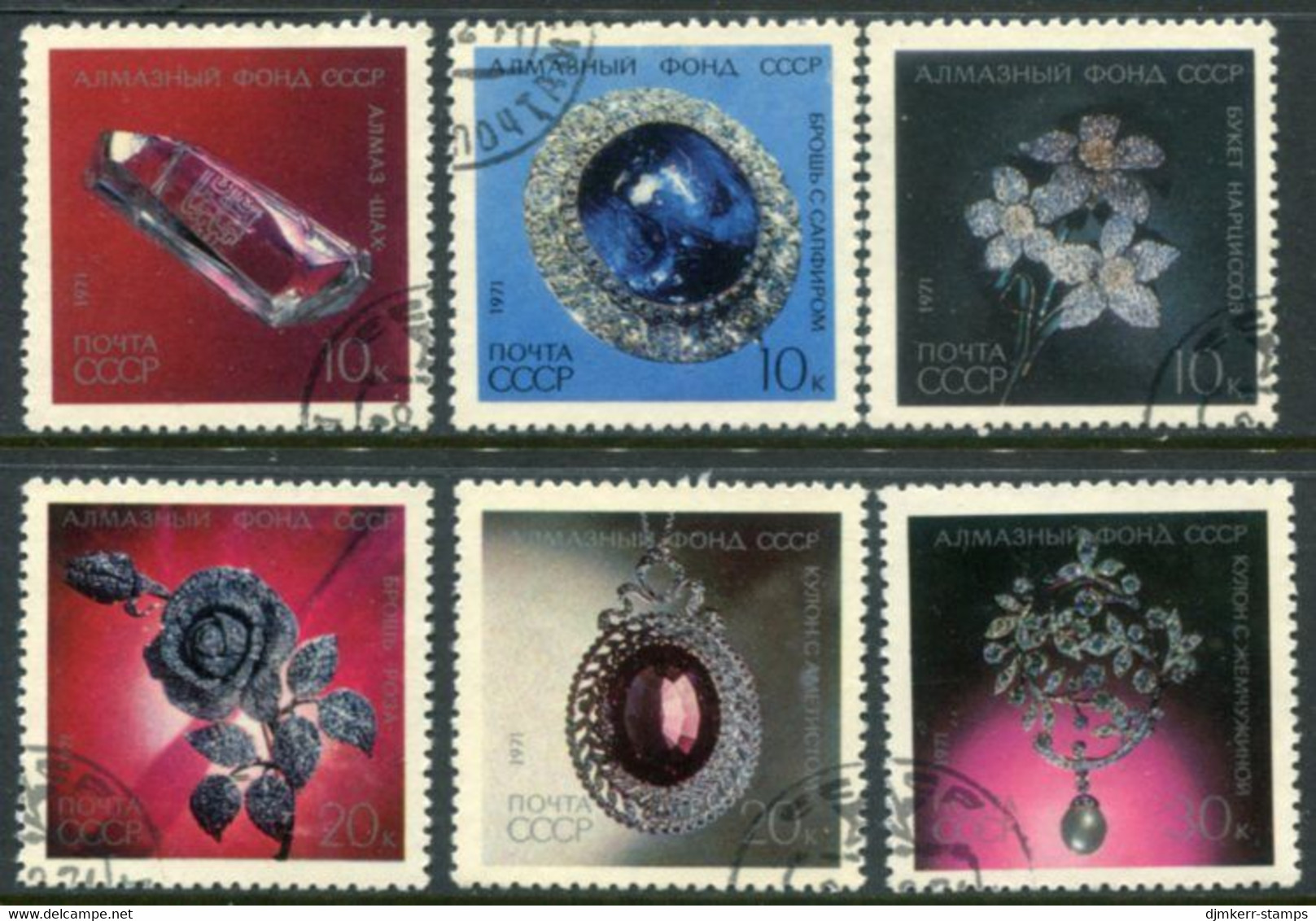 SOVIET UNION 1971 Diamond Jewellery  Used.  Michel 3950-55 - Oblitérés