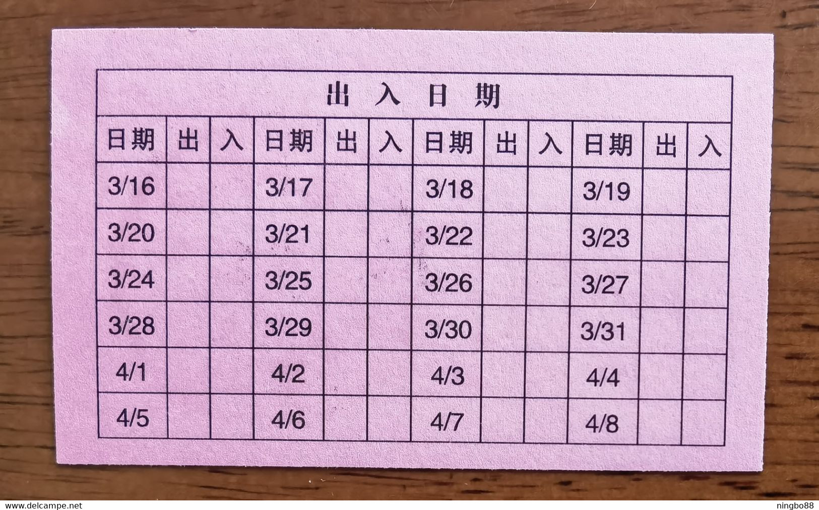 CN 22 Rural Road Maintenance Center Fighting COVID-19 Pandemic Novel Coronavirus Pneumonia Community Resident Pass Note - Tickets - Vouchers