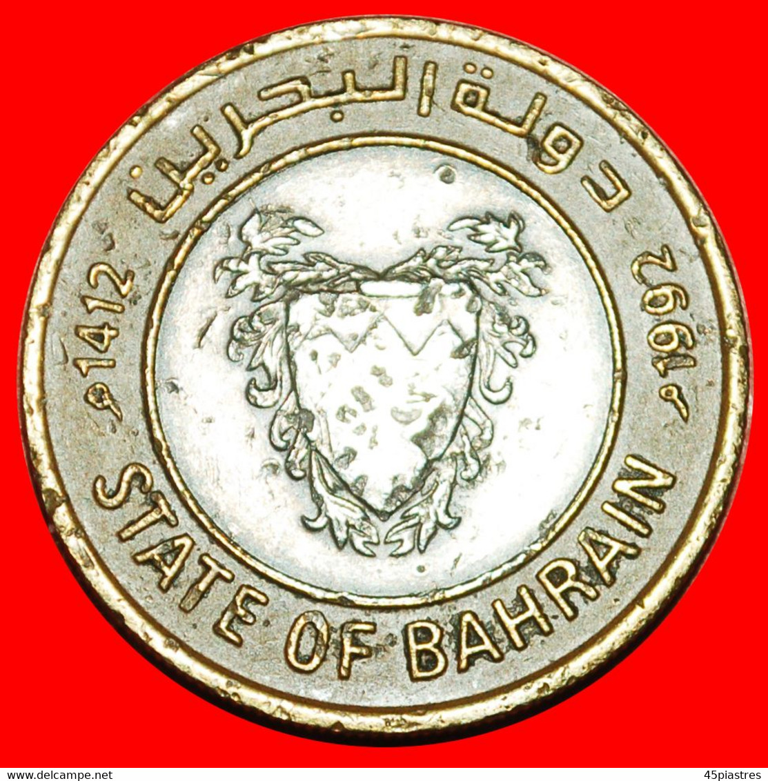 * GREAT BRITAIN BI-METALLIC: STATE Of BAHRAIN ★ 100 FILS 1412-1992! LOW START ★ NO RESERVE! - Bahrain