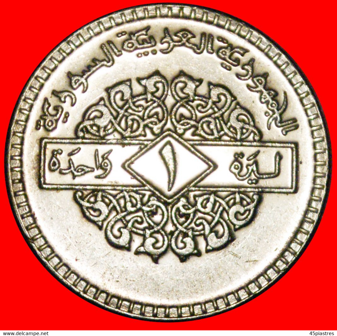 * FALCON: SYRIA ★ 1 POUND 1394-1974 MINT LUSTRE! LOW START ★ NO RESERVE! - Syrie