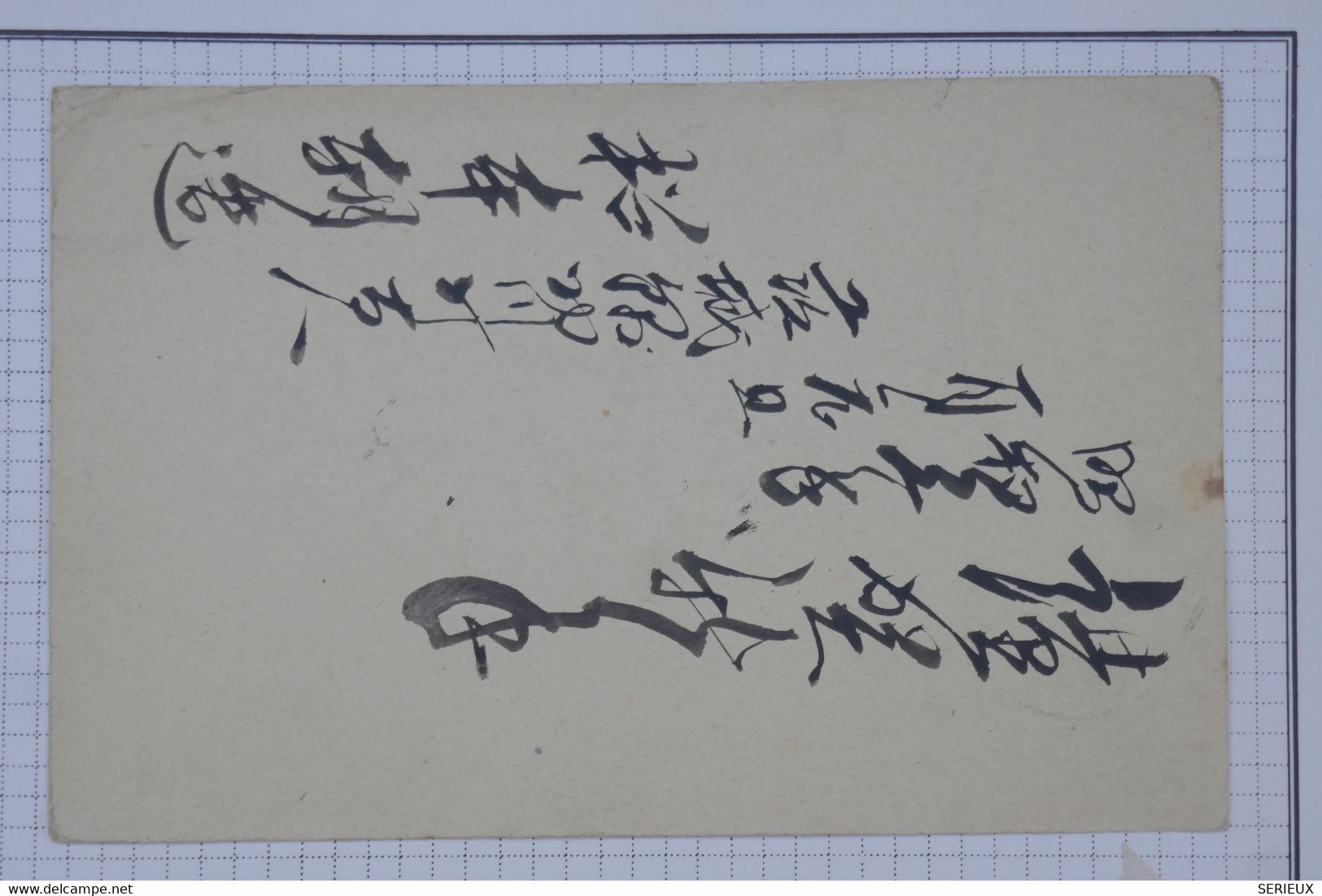 BC12 JAPON  BELLE LETTRE CARTE 1931 ++ A VOIR  +AFFRANCH. PLAISANT - Lettres & Documents