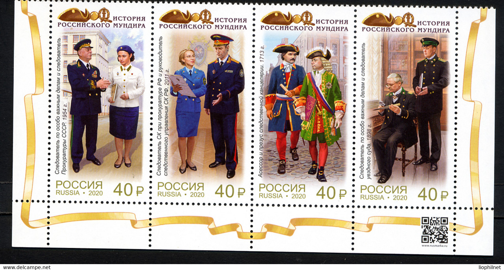 RUSSIE RUSSIA 2020, Uniformes, 4 Valeurs Se-tenant Bas, Neufs / Mint. R2020stB - Unused Stamps