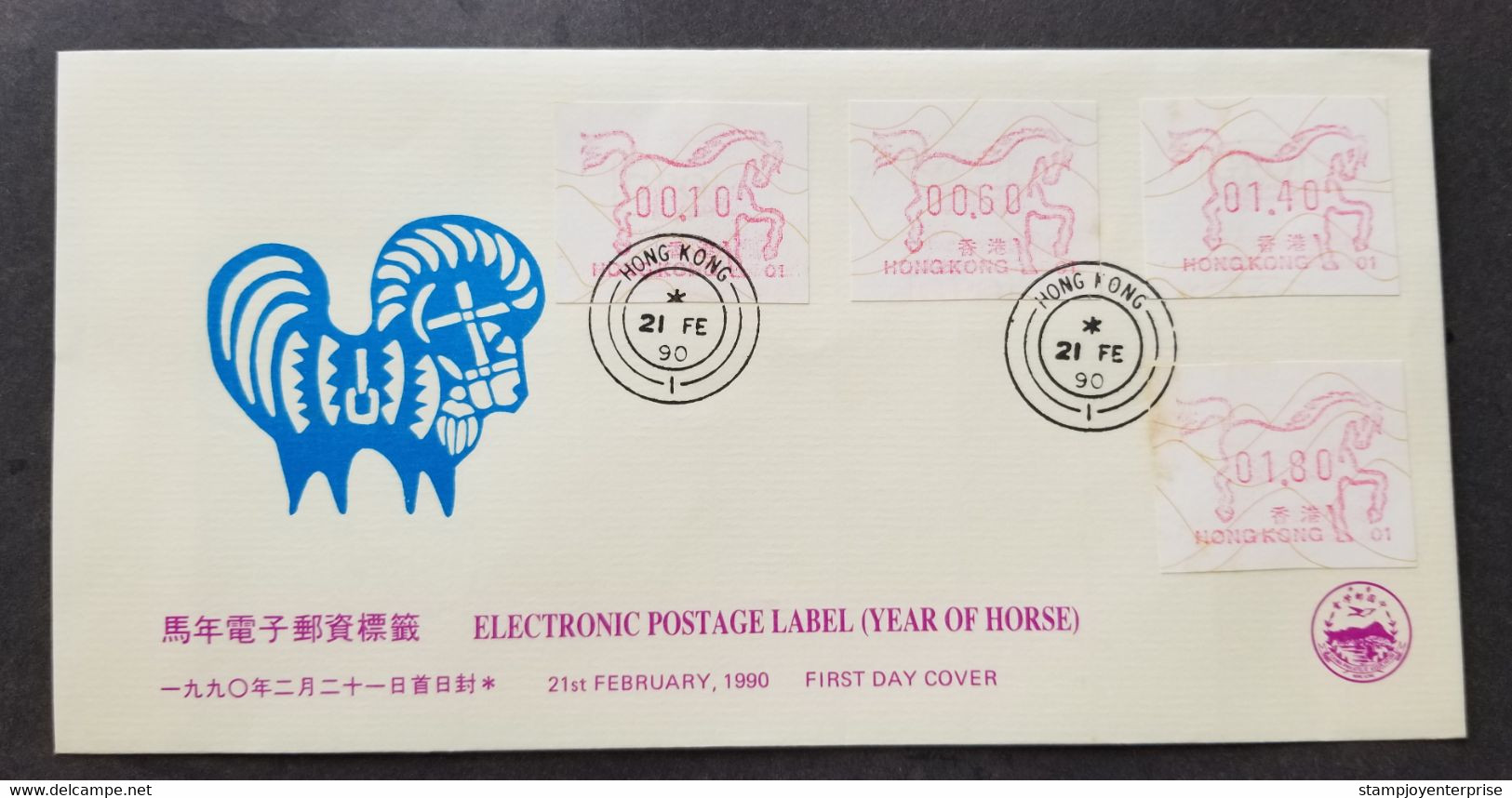 Hong Kong Year Of The Horse Frame Label 1990 Chinese Lunar Zodiac (ATM FDC) *see Scan - FDC