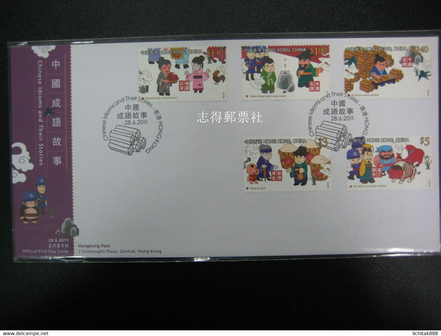 China Hong Kong 2011 Chinese Idioms Stamps & S/S FDC - FDC