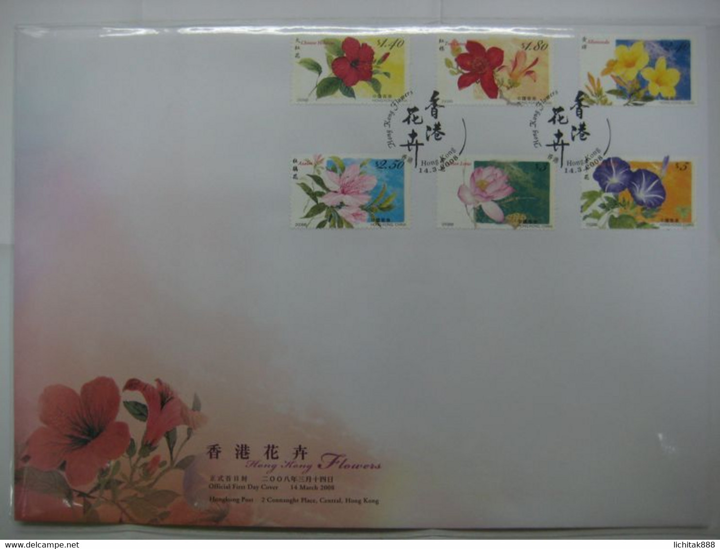 China Hong Kong 2008 Flowers Stamp & S/S FDC - FDC