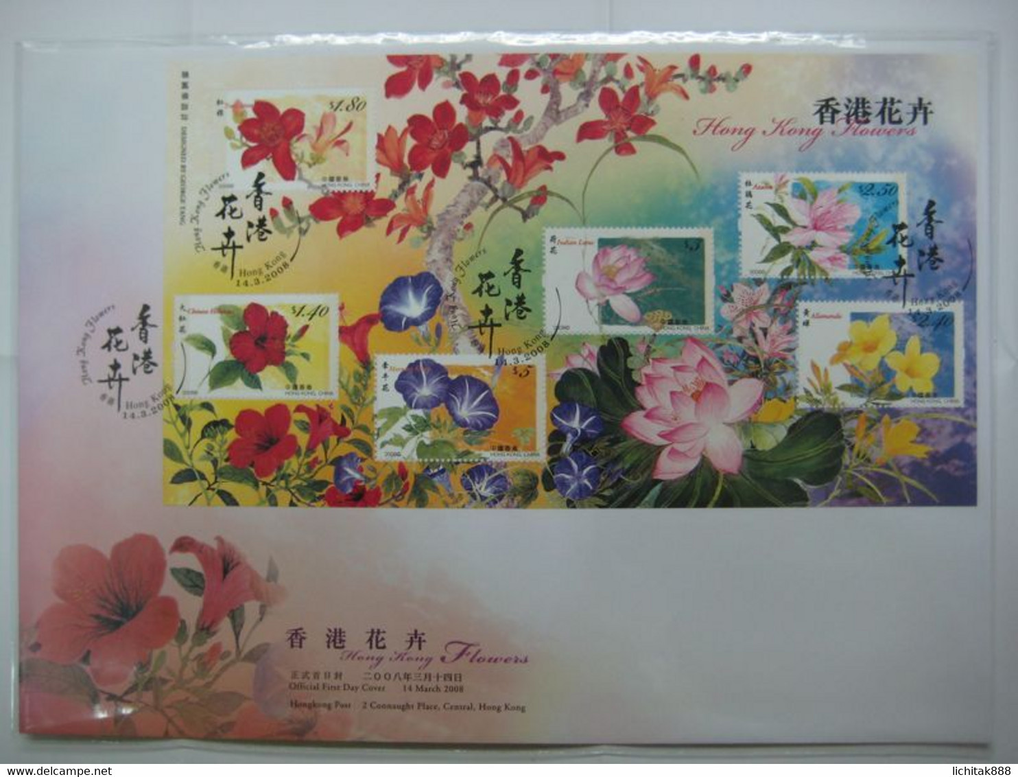 China Hong Kong 2008 Flowers Stamp & S/S FDC - FDC