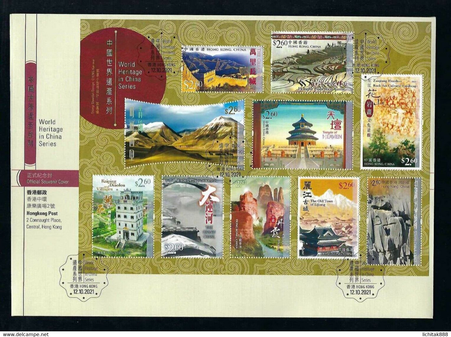 Hong Kong 2021 Complete World Heritage In China Series Stamp S/S FDC 世界遺產 - FDC