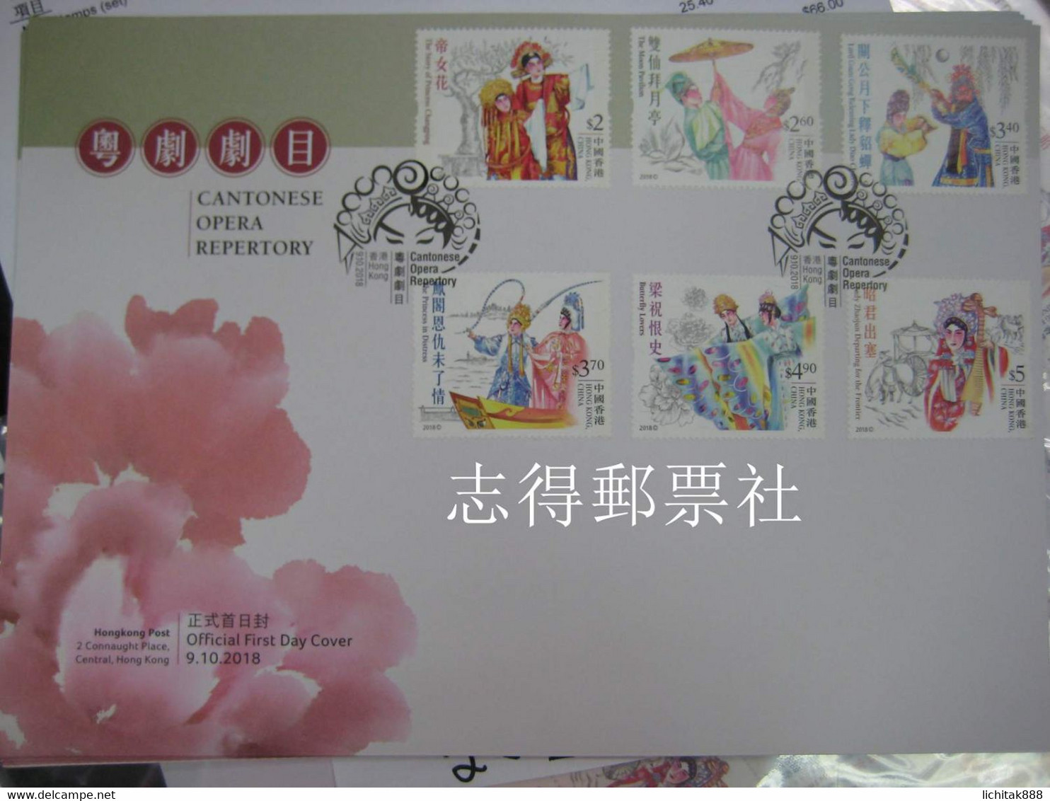 China Hong Kong 2018 Cantonese Opera Repertory Stamps FDC - FDC