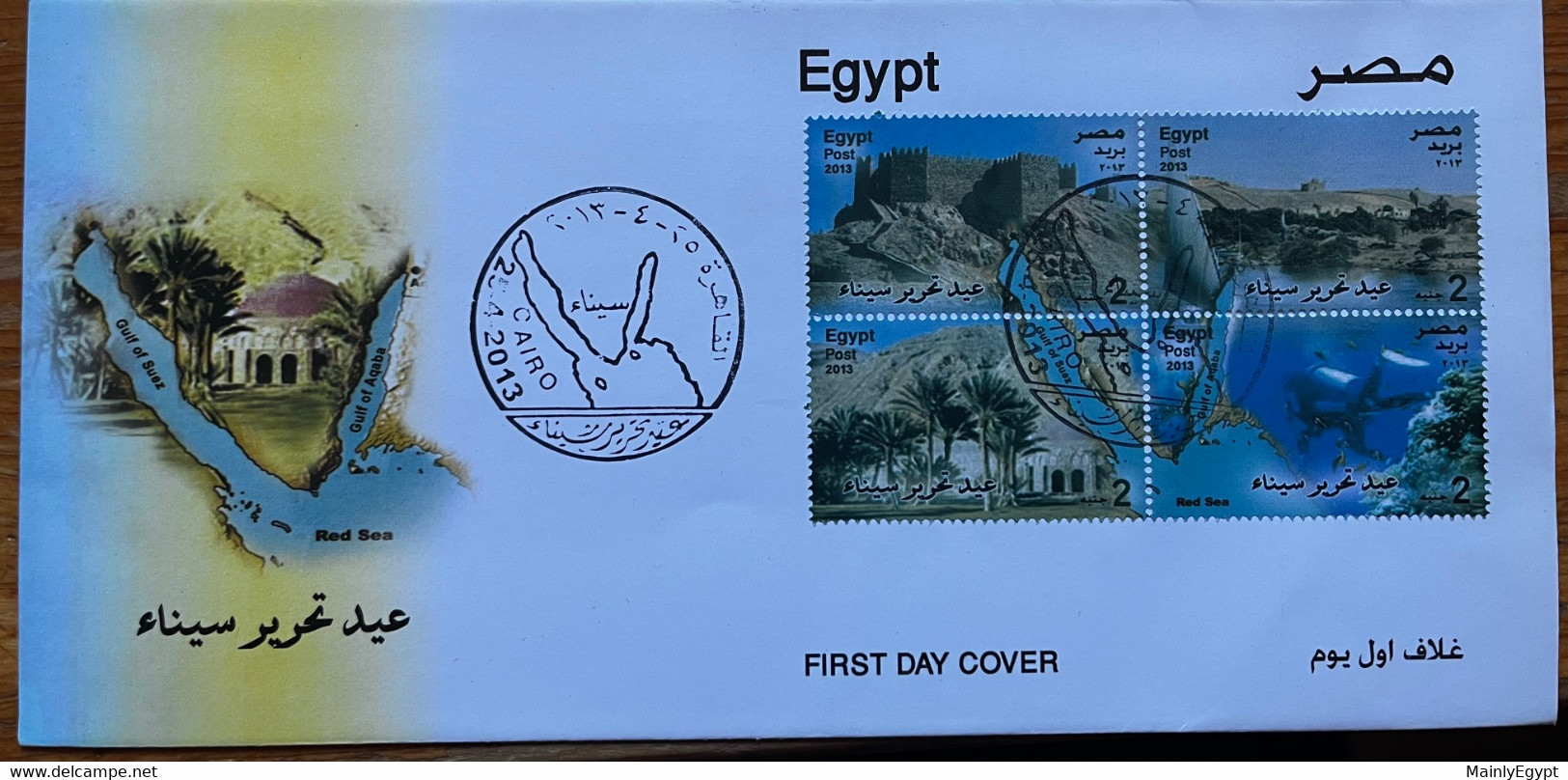 EGYPT: Five FDCs 2012-2013 (F53B) - Lettres & Documents