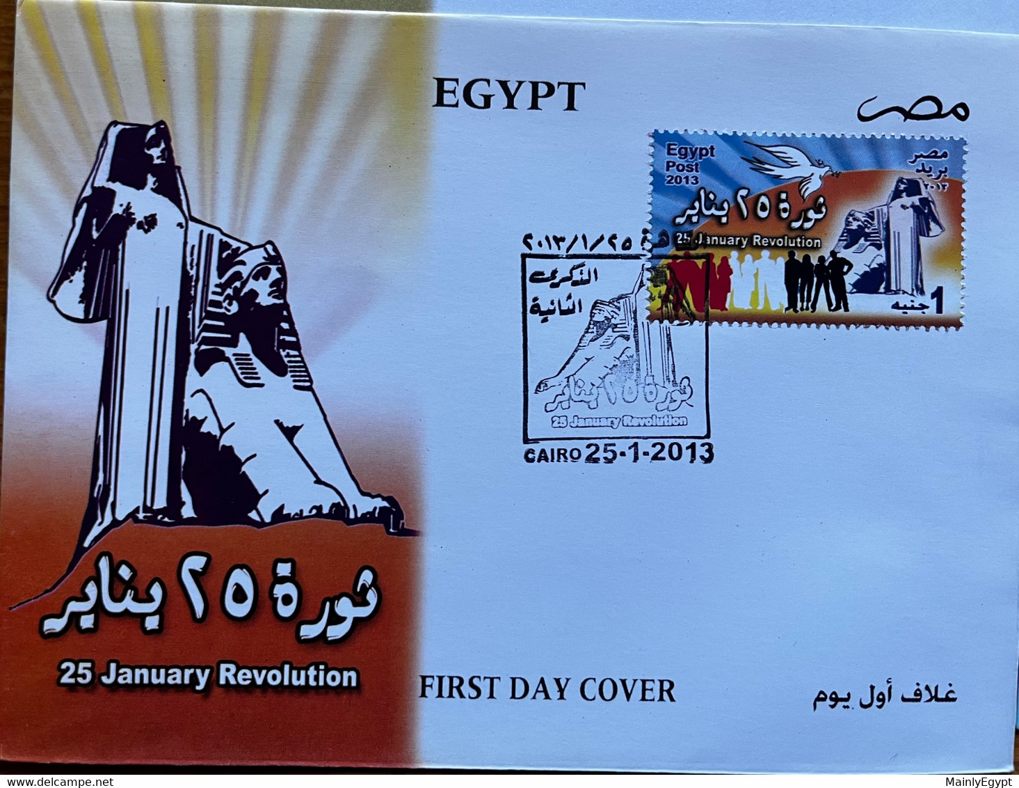 EGYPT: Five FDCs 2012-2013 (F53B) - Covers & Documents