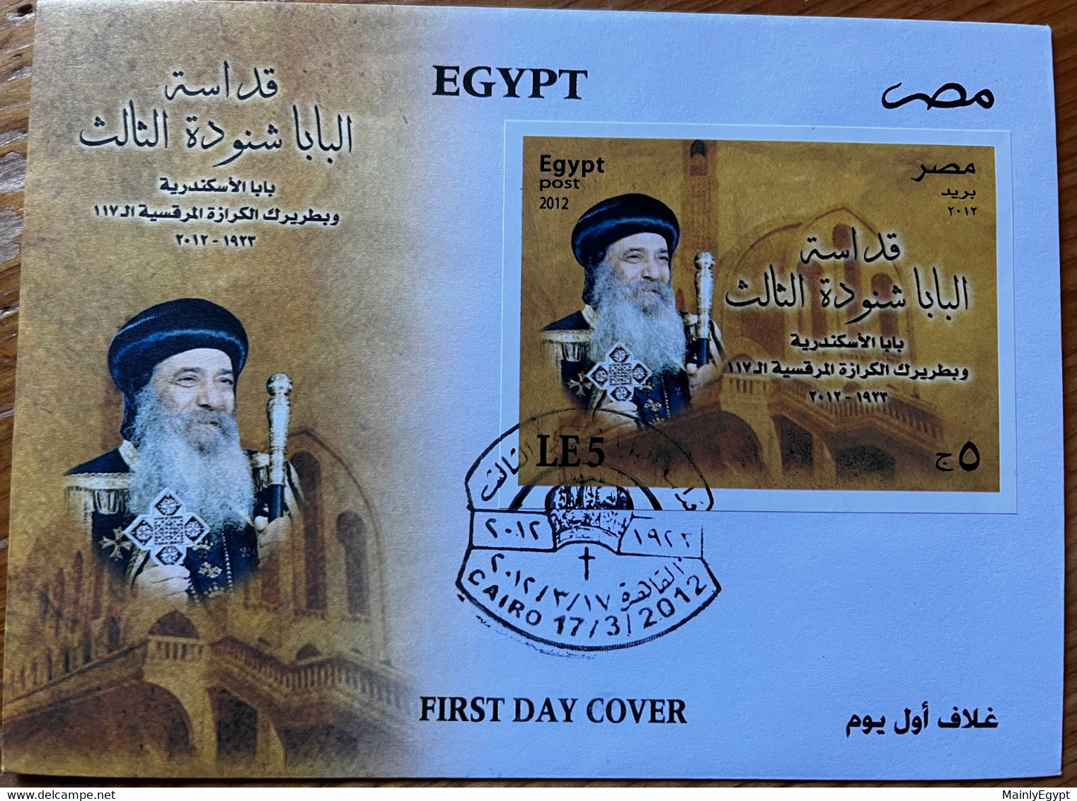 EGYPT: Five FDCs 2012-2013 (F53B) - Lettres & Documents