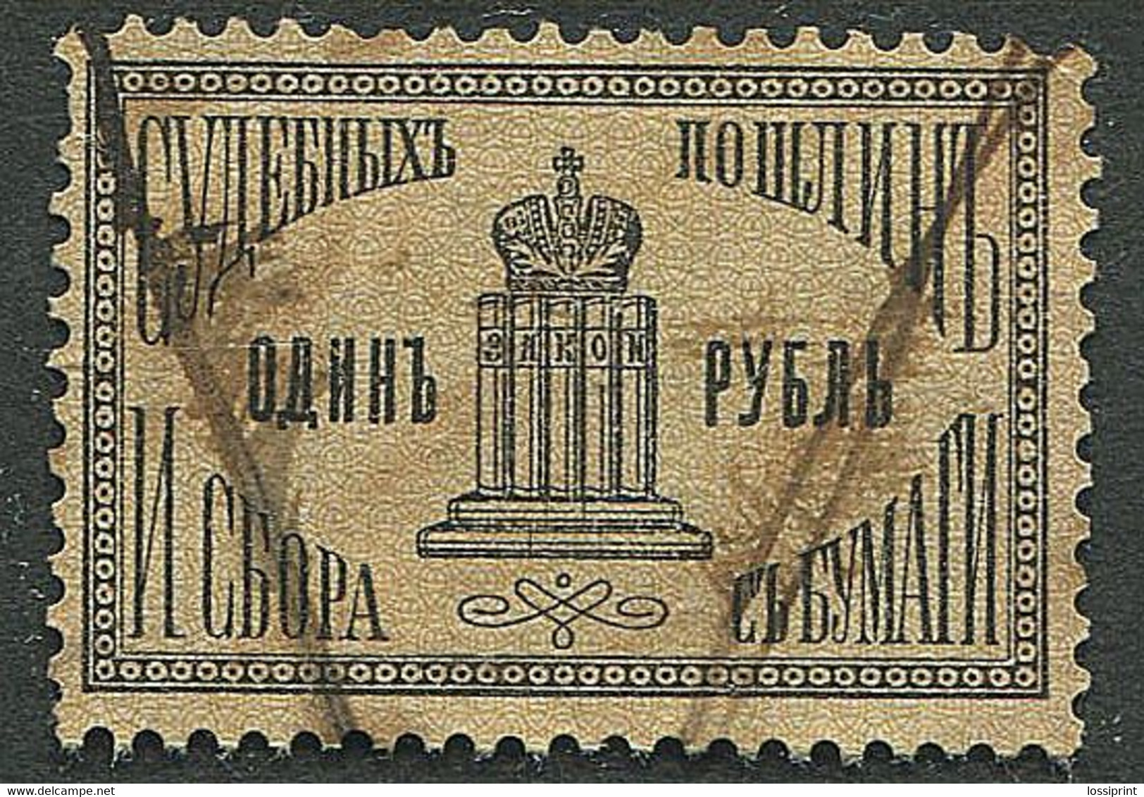 Russia:Used 1 Rouble Revenue Stamp, Court, Pre 1918 - Steuermarken