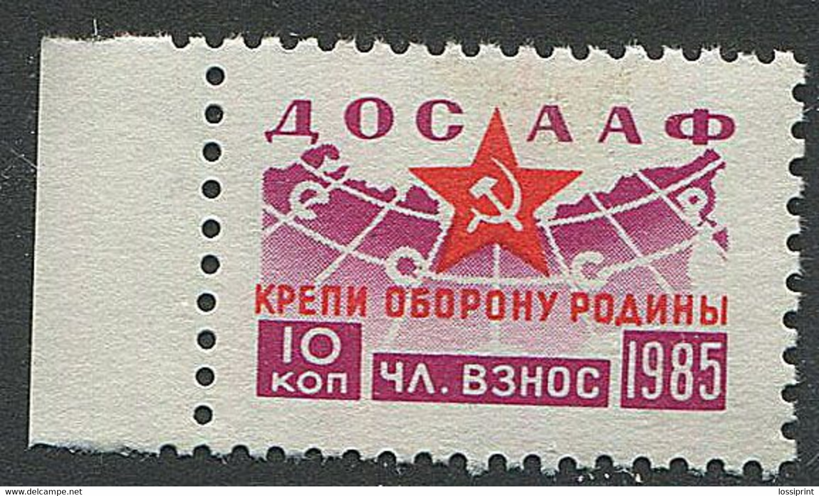 USSR:Soviet Union 10 Copeck DOSAAF Unused Revenue Stamp 1985, MNH - Fiscali