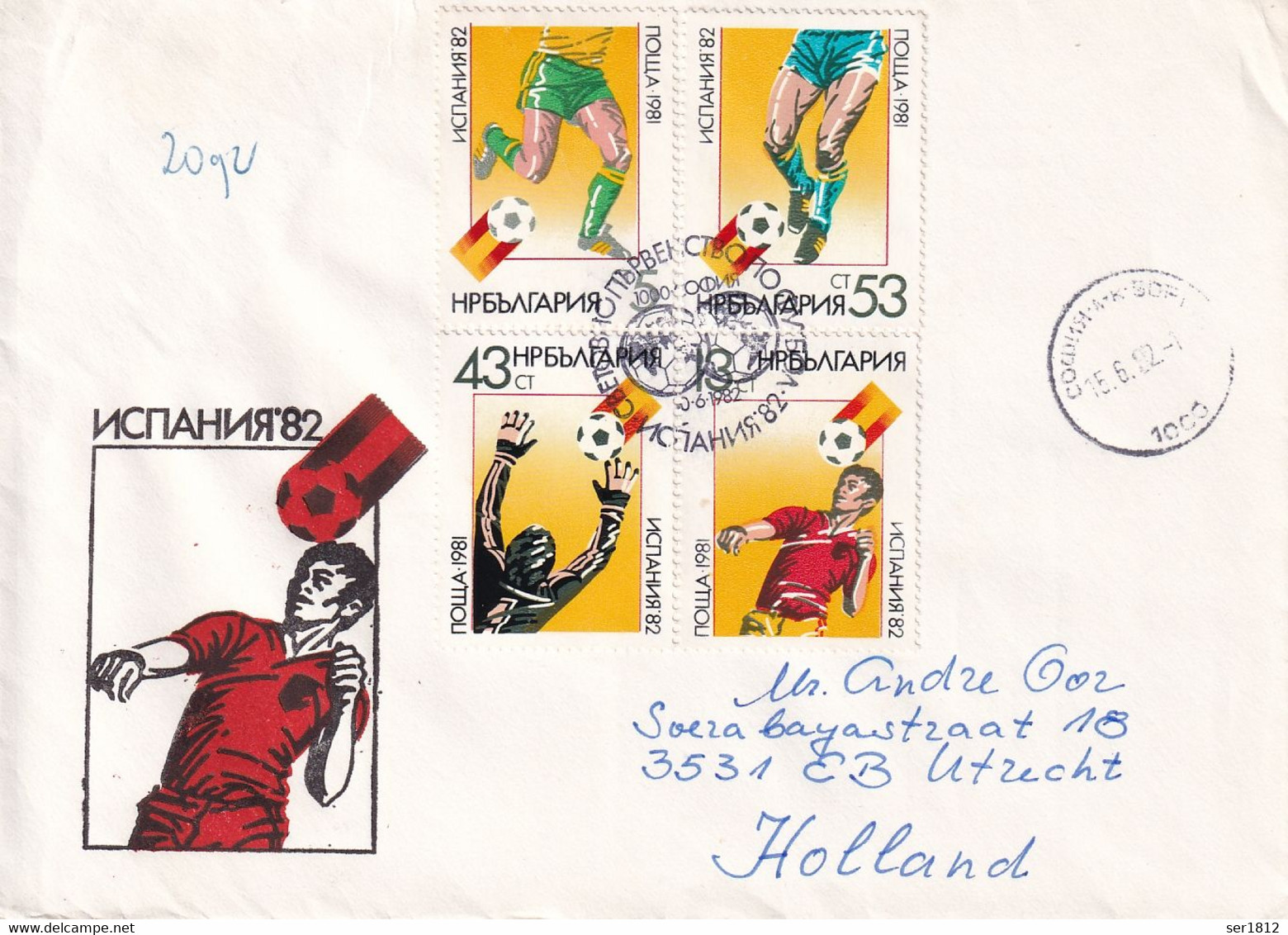 Bulgaria 1982  To Holland Cover FDC Spain  Football World Cup 1982 - Briefe U. Dokumente