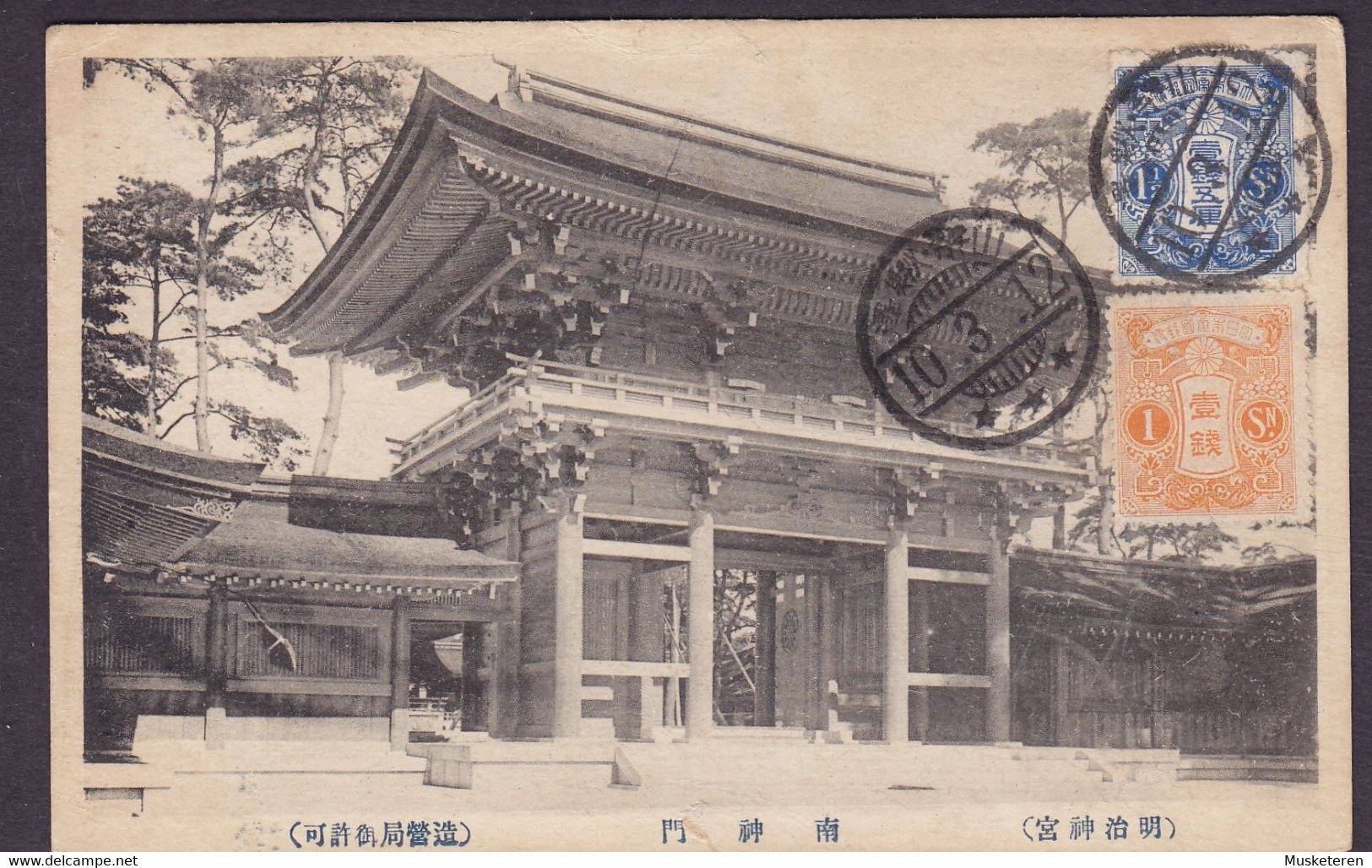 Japan PPC 10.3.12 Frontside Franked Maximum Card Karte Temple (2 Scans) - Tarjetas – Máxima