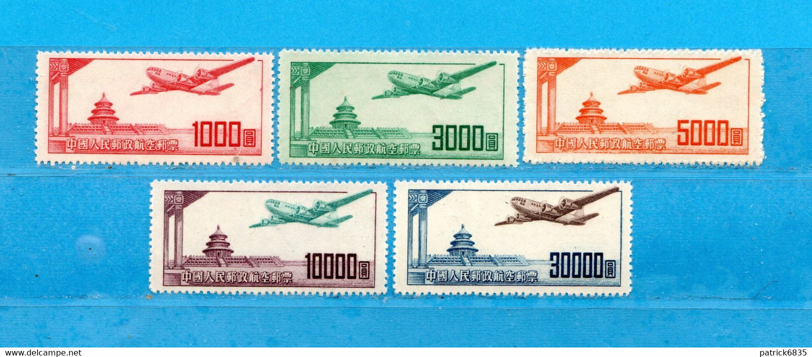 Chine** 1951 - Poste Aérienne . Yvert. 45 à 49 MNH ** Sans Gomme - Airmail