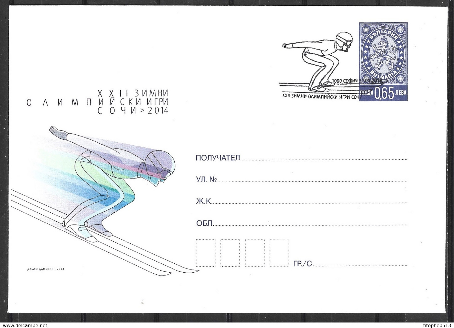 BULGARIE. Entier Postal Avec Oblitération 1er Jour De 2014. J.O. De Sotchi. - Hiver 2014: Sotchi