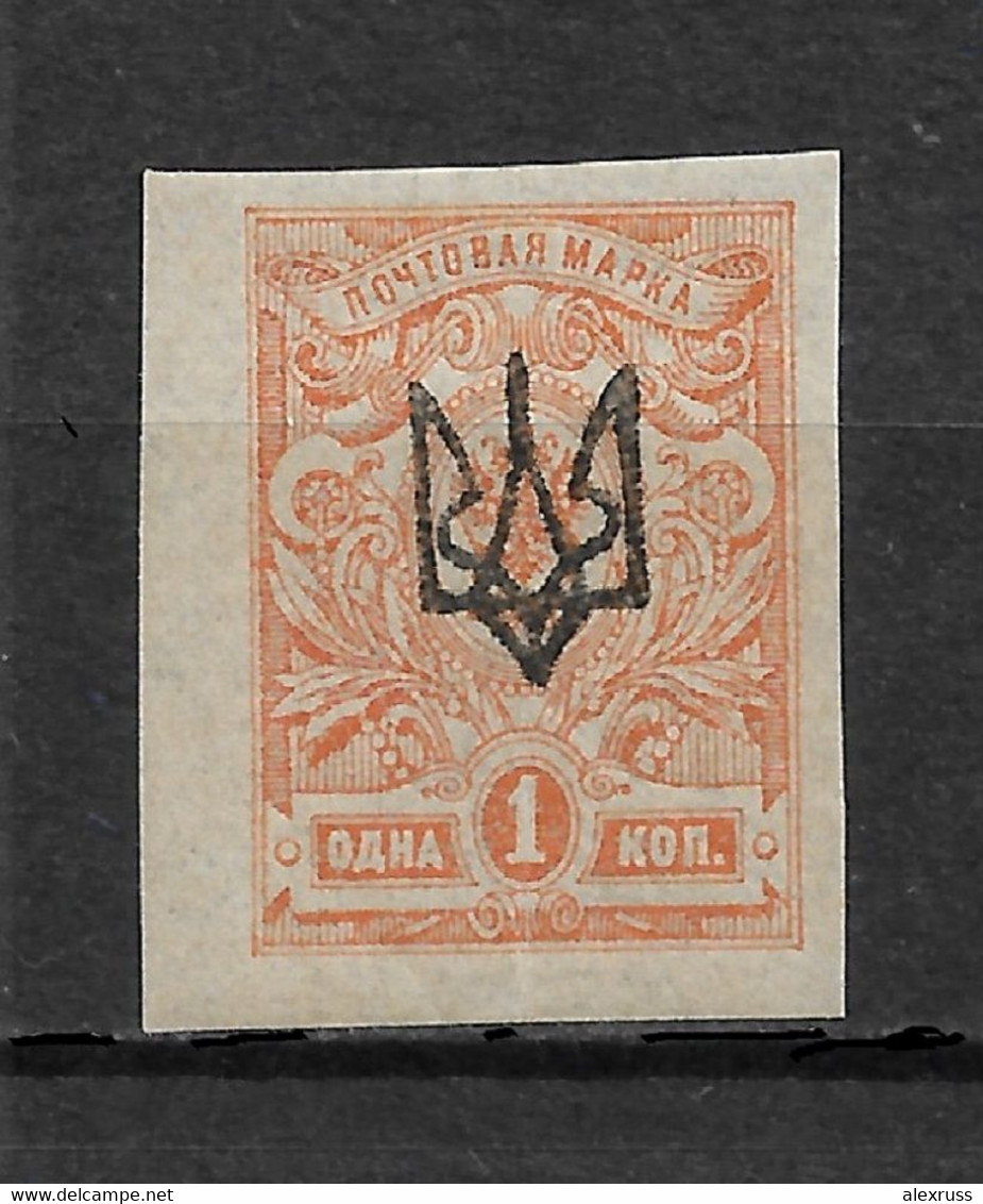 Ukraine 1918-1919, Civil War, Ekaterinoslav Issue Type-1, 1 Kop. Imperf. Black Overprint !, VF MNH**OG (OLG-1) - Ucrania & Ucrania Occidental