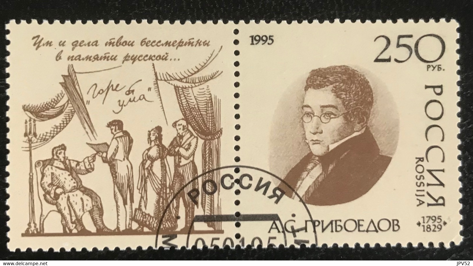 Rossija - Russische Federatie - 11/22 - (°)used - 1995 - Michel 409 - Alexander Griboedov - Used Stamps