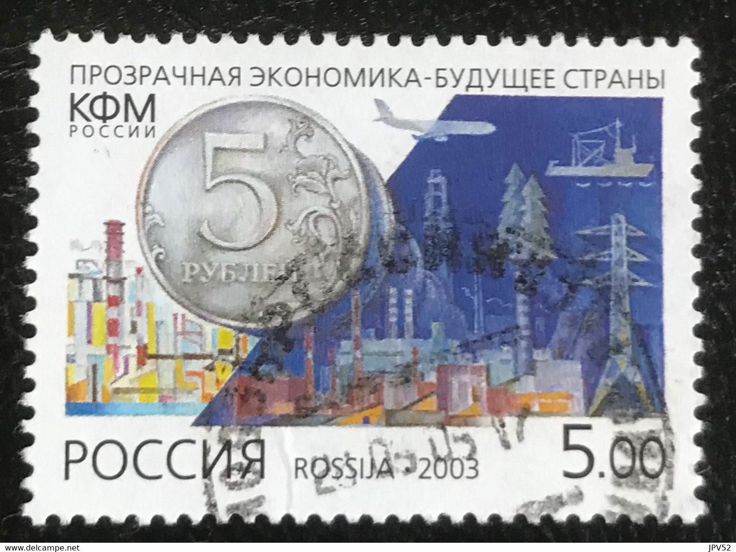 Rossija - Russische Federatie - 11/22 - (°)used - 2003 - Michel 1095 - Transparante Economie - Oblitérés