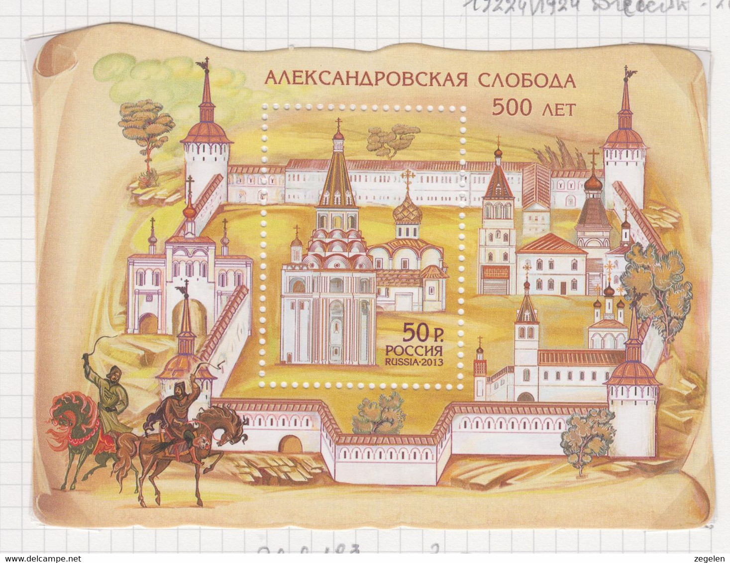 Rusland Michel-cat. Blok 183 ** - Unused Stamps