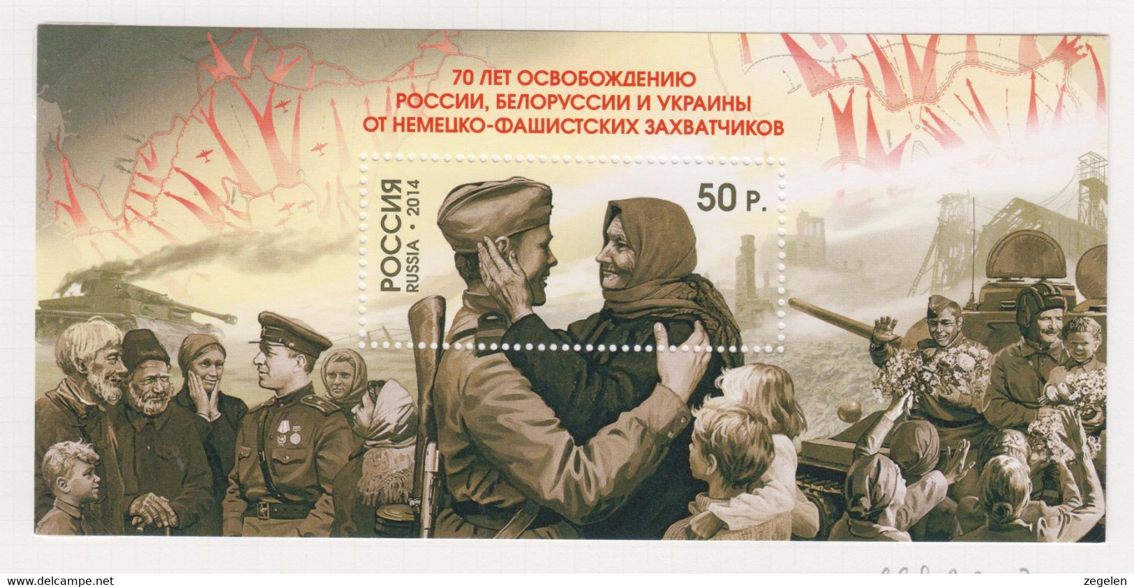 Rusland Michel-cat. Blok 202  ** - Unused Stamps