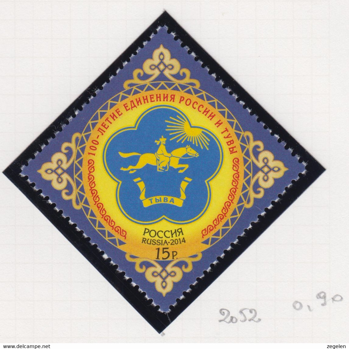 Rusland Michel-cat. 2052 ** - Unused Stamps