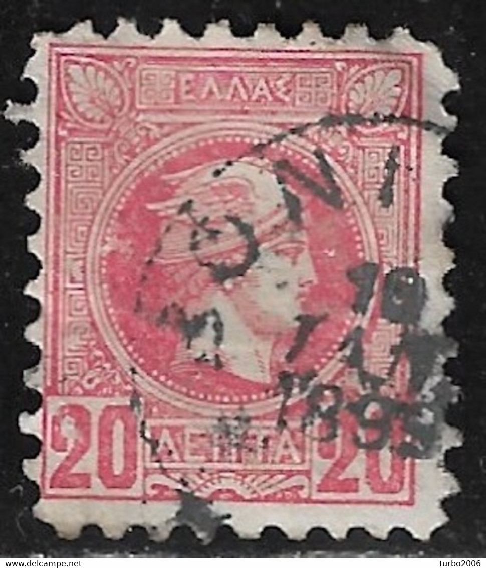 GREECE Privat Perforation 9¾ From Vonitsa On 1897-1900 Small Hermes Heads 20 L Red Vl. 127 - Oblitérés