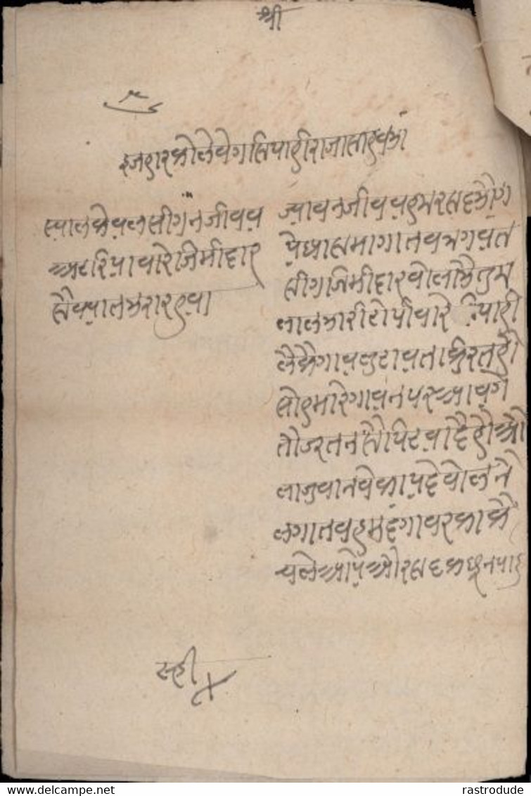 1840 INDIA REWA (PRINCELY STATE) - LETTER TO THE RAJA OF REWAH MAHARAJA VISHWANATH SINGH - Altri & Non Classificati