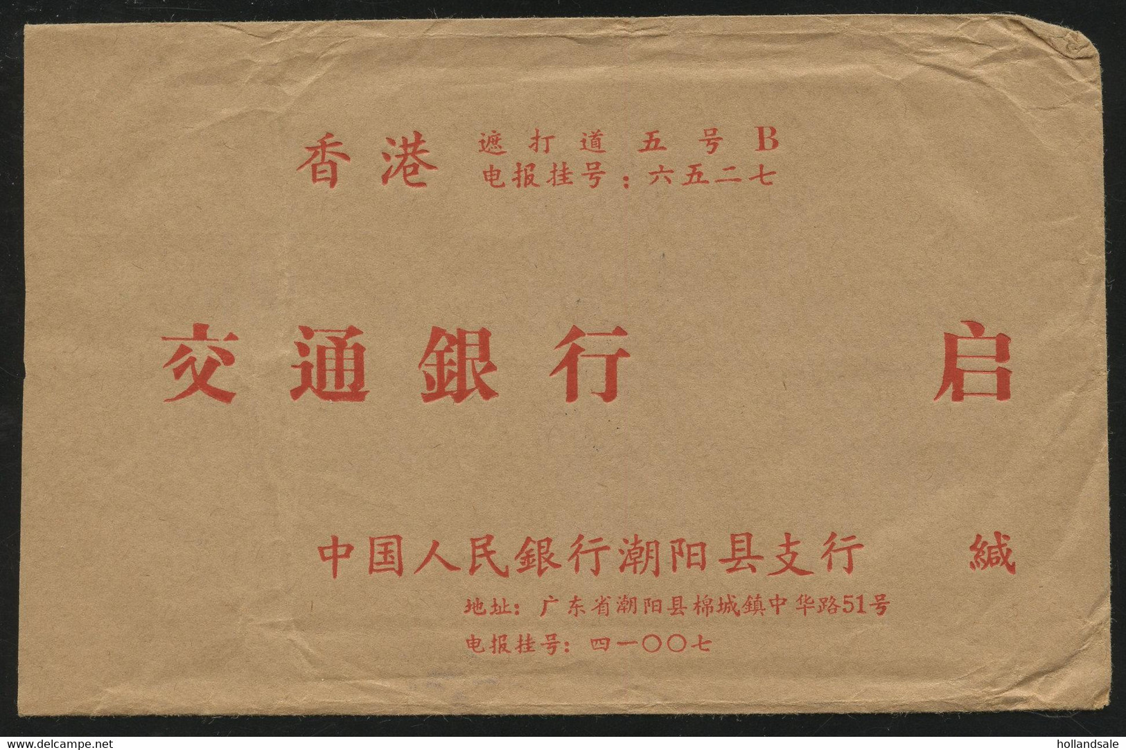 CHINA PRC - 1975, May. Cover With 2x 8f MICHEL # 1048 C - Lettres & Documents