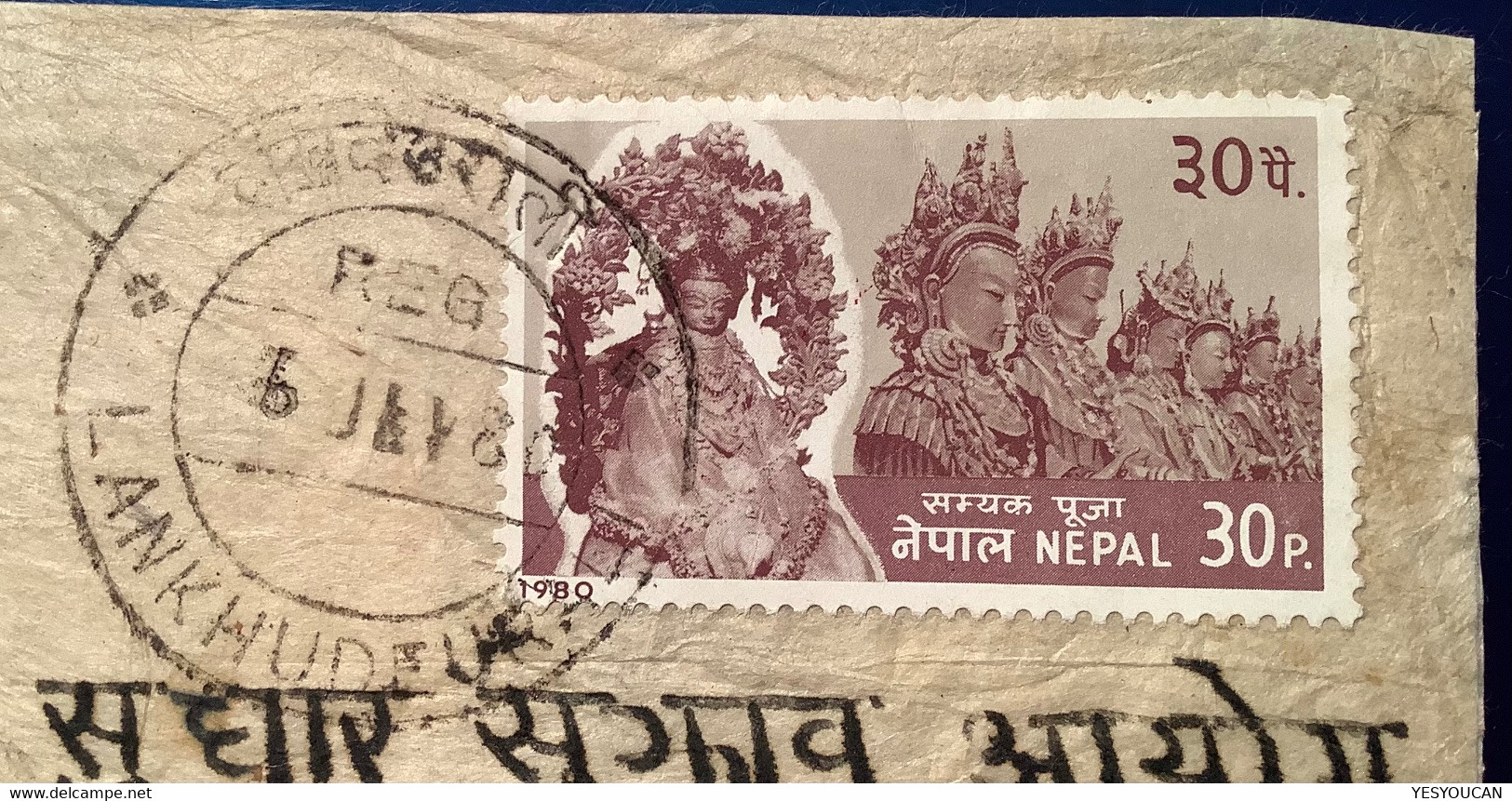 LANKHUDEURALI REG 1980 RARE Cds Cover  (Nepal Lettre Brief Buddha Buddhism Childreen 1979 Year Of The Child - Nepal