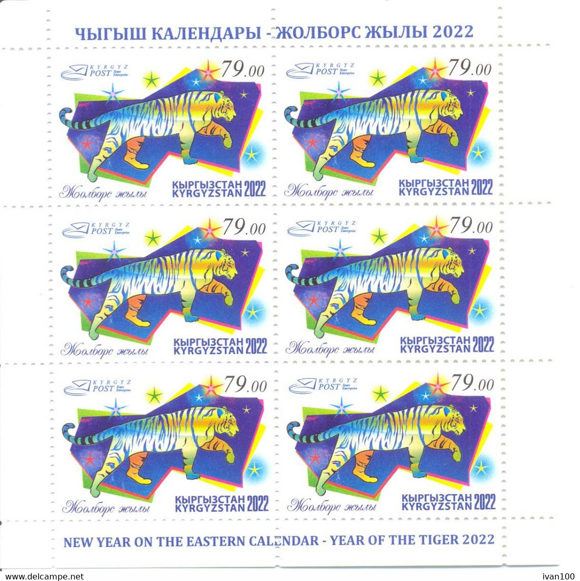 2022. Kyrgyzstan, New Year, Year Of The Tiger, Sheetlet Perf, Mint/** - Kirghizstan
