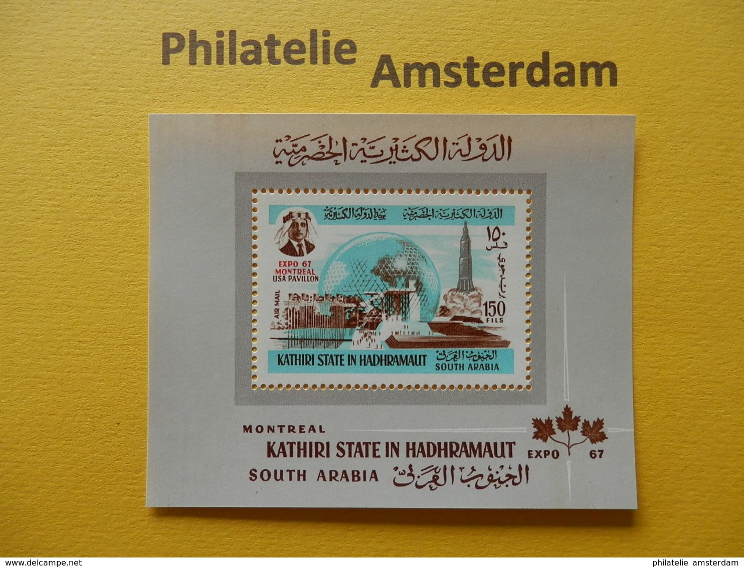 Kathiri State 1967, EXPO UNIVERSELLE WERELDTENTOONSTELLING MONTREAL: Mi 165, Bl. 15 A, ** - 1967 – Montréal (Canada)