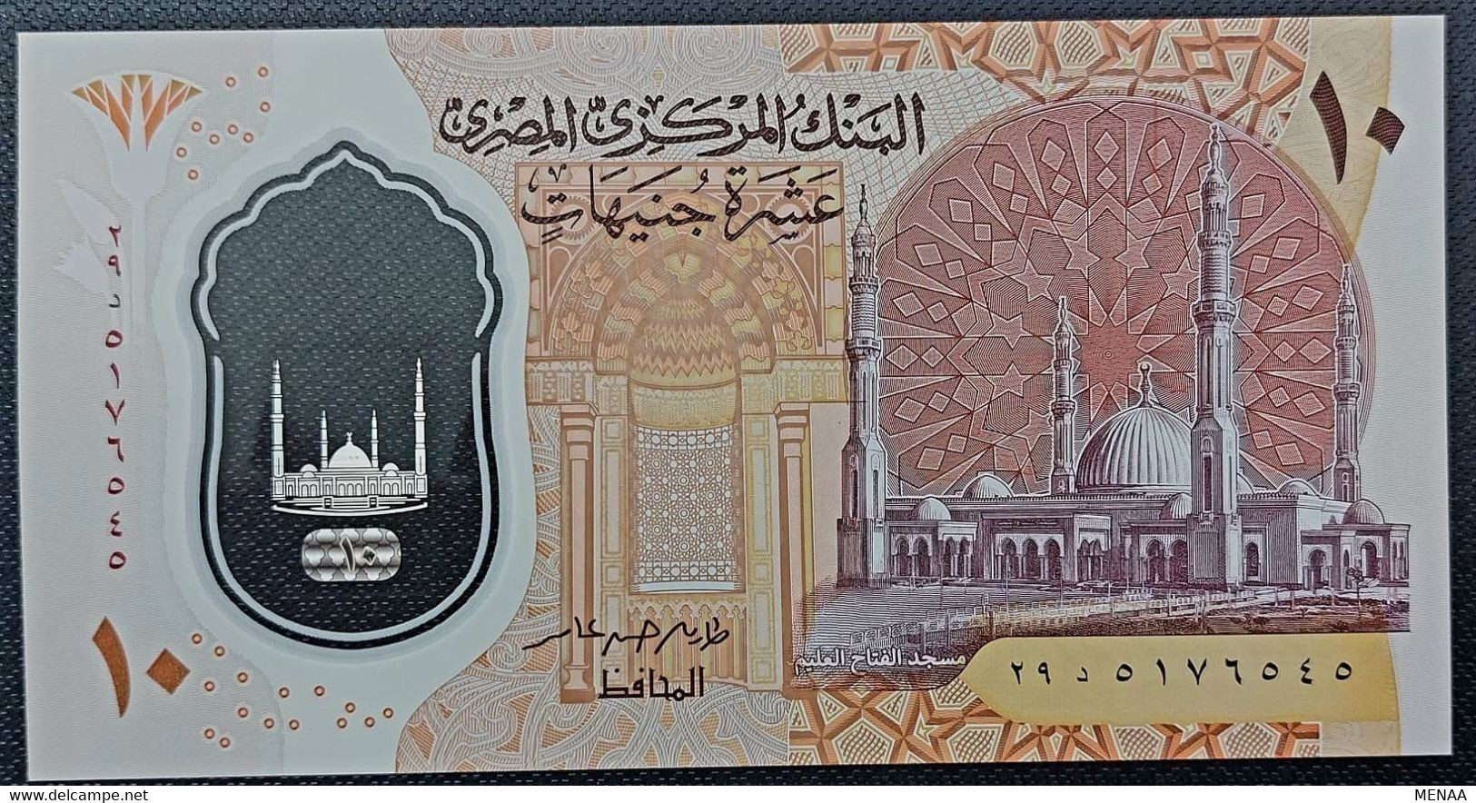 Egypt 2022 , Recently Issued , The First Polymer 10 Pounds . - Egitto