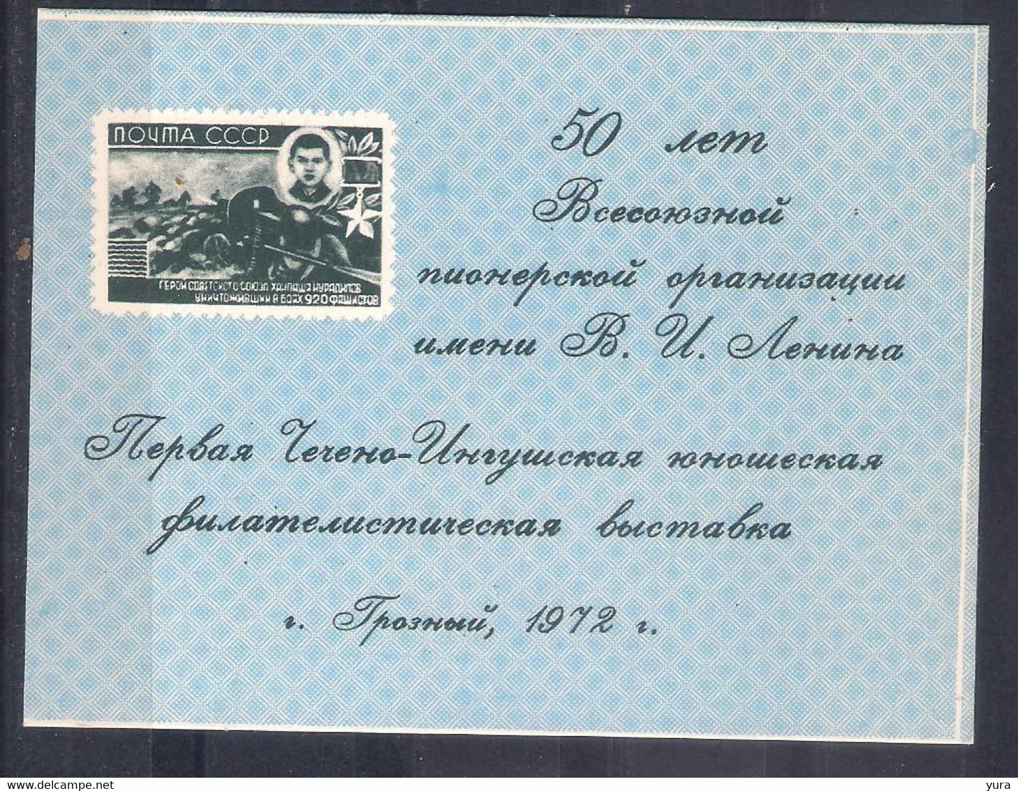 USSR 1972 Souvenir Leaf (a9p1) - Otros & Sin Clasificación