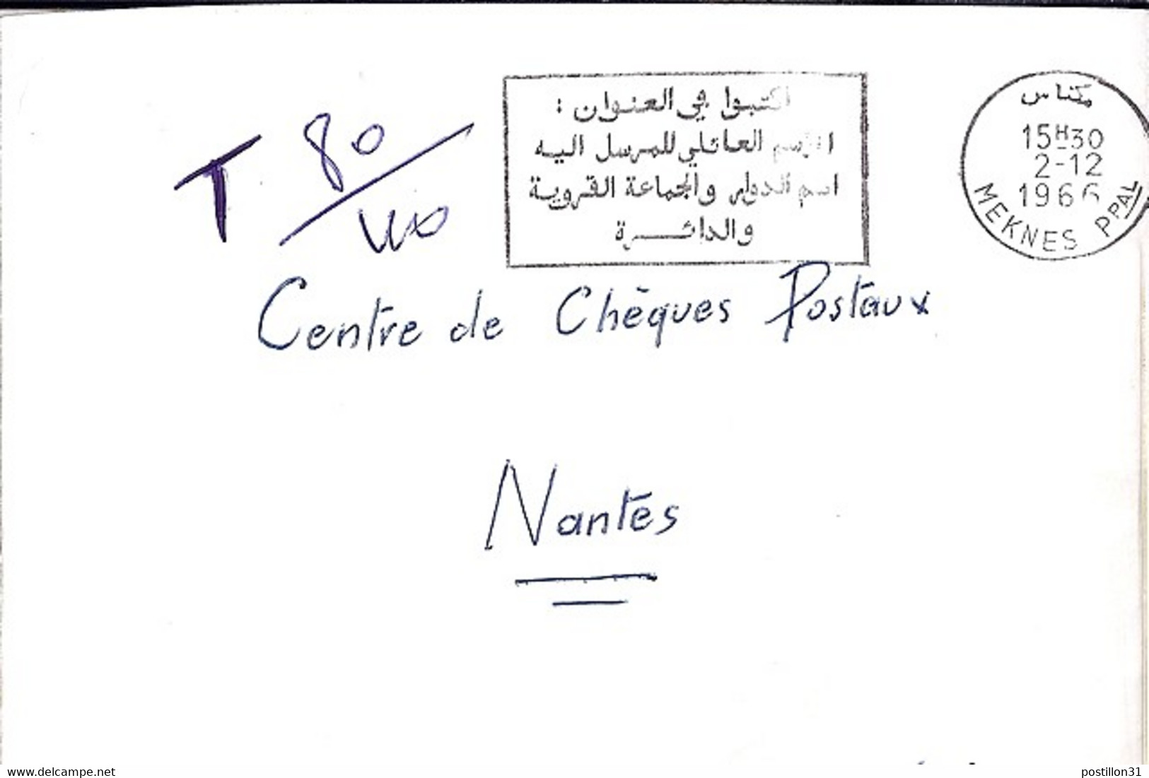 MAROC TP N° PLI EN FRANCHISE POSTALE DE MEKNES PPAL / 2.12.66 - Morocco (1956-...)