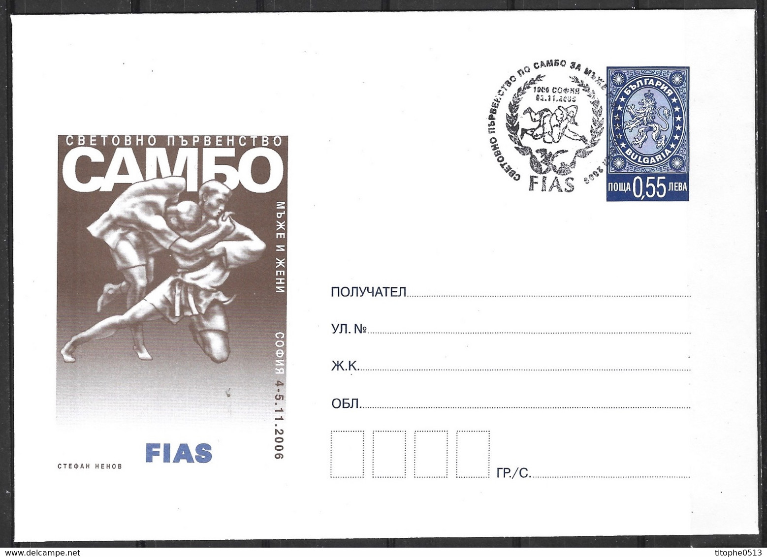 BULGARIE. Entier Postal De 2006 Avec Oblitération 1er Jour. Sambo. - Sin Clasificación
