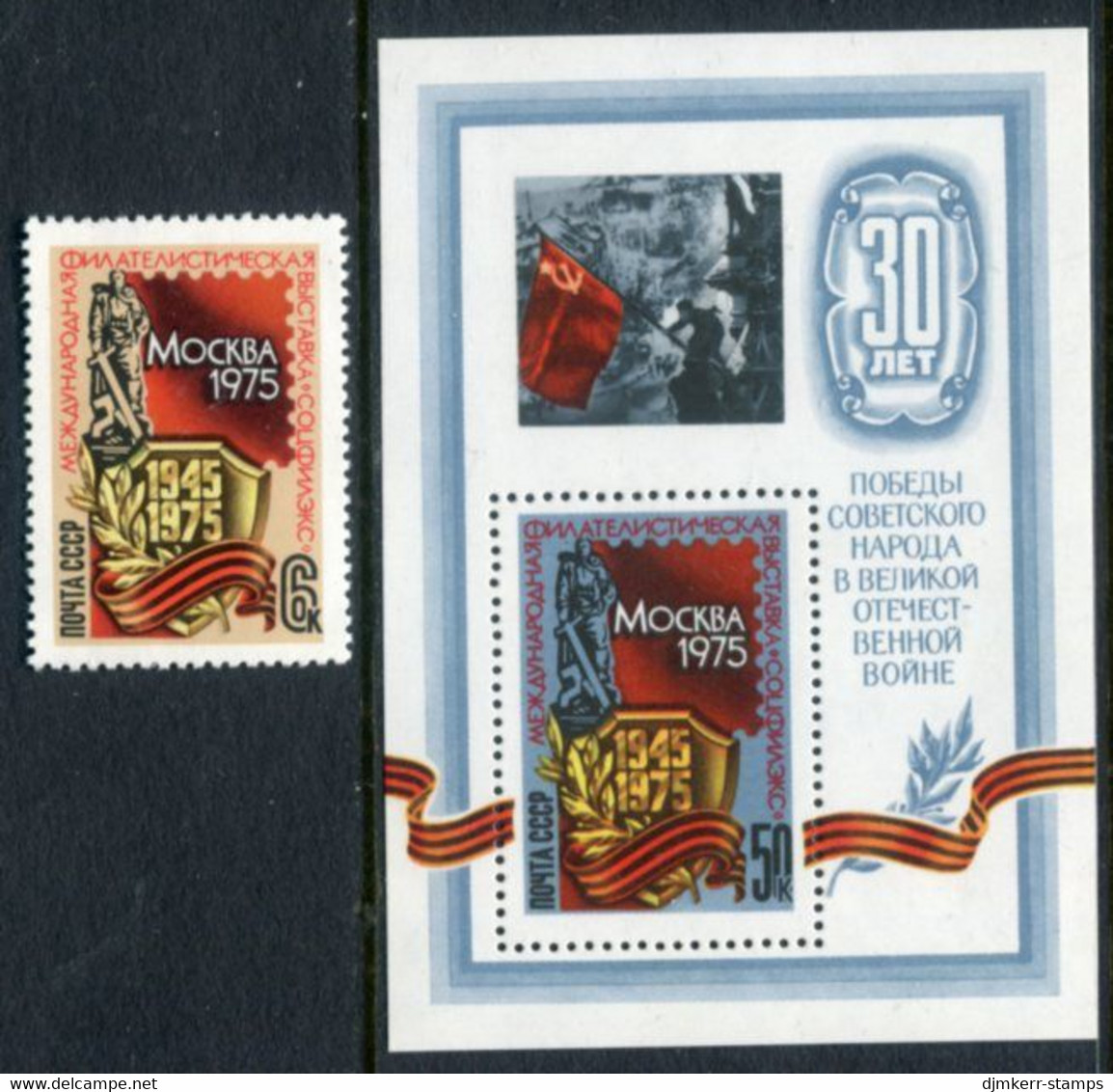 SOVIET UNION 1975 SOZPHILEX Philatelic Exhibition MNH / **.  Michel 4355 + Block 103 - Unused Stamps