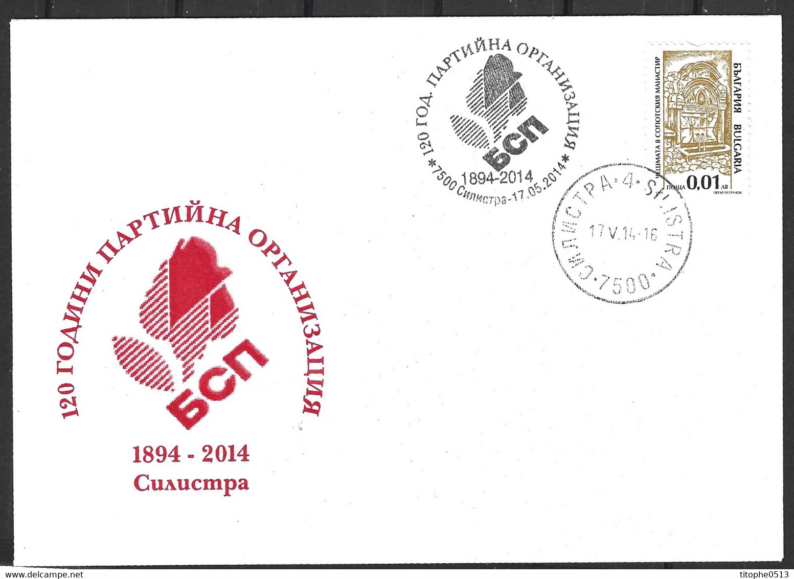 BULGARIE. Enveloppe Commémorative De 2014. 120 Ans D'organisation De Fêtes De Silistra. - Briefe U. Dokumente