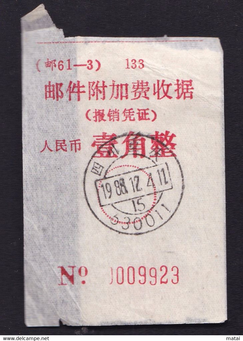 CHINA CHINE CINA SICHUAN CHONGQING 630011 ADDED CHARGE LABEL (ACL) 0.10 YUAN WITH 挂号信收据 Receipt Of Registered Letter - Autres & Non Classés