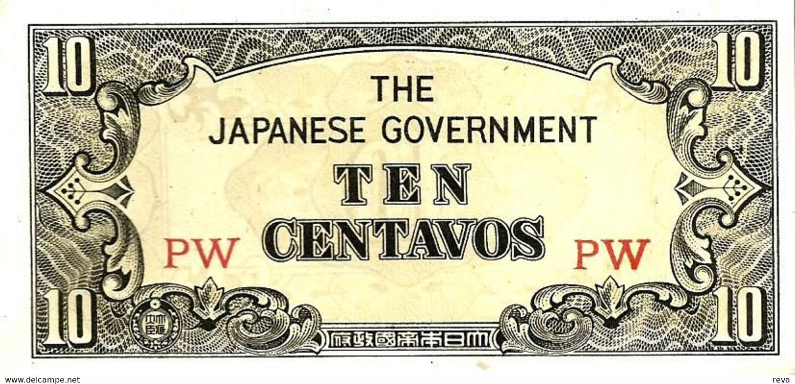 JAPAN PHILIPPINES 10 CENTAVOS YELLOWISH MOTIF FRONT & MOTIF BACK ND(1942-44) P(?) UNC READ DESCRIPTION !! - Philippines