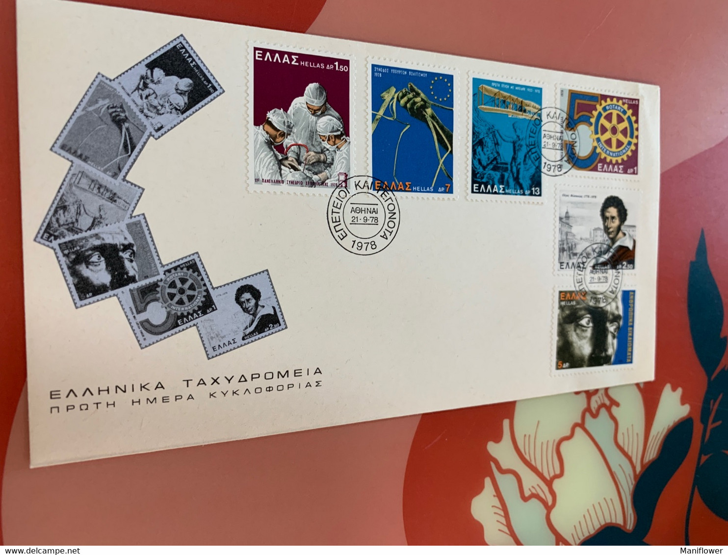 Greece Stamp FDC Rotary 1978 - Lettres & Documents