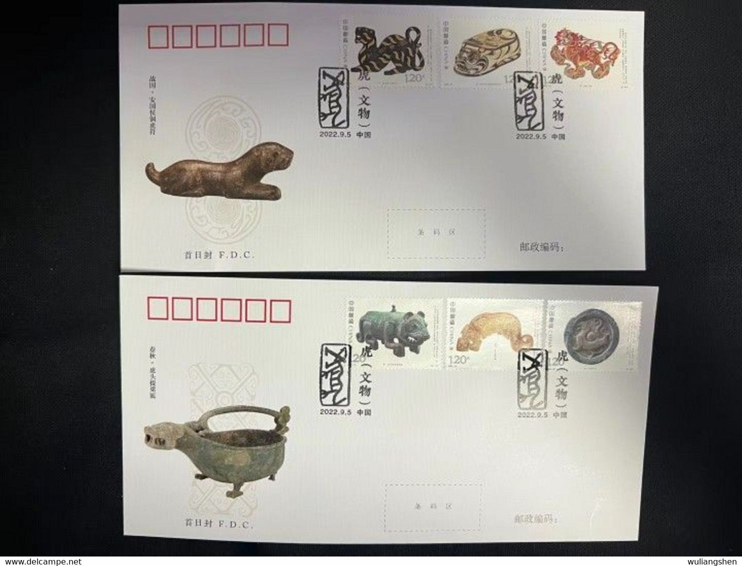 China 2022 Tiger Artifacts FDC - 2020-…