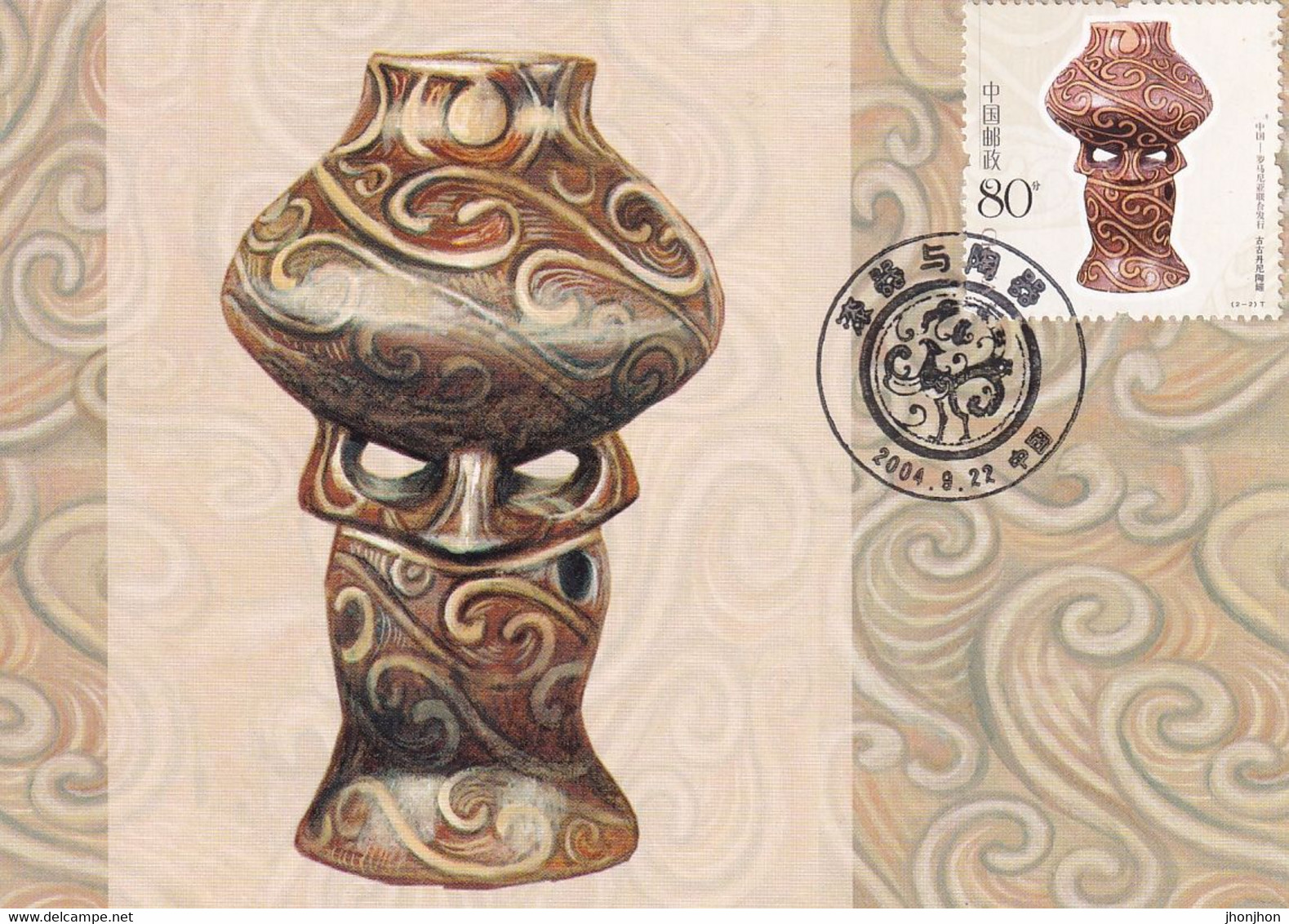 China - Maxicard  2004  -  Archeology - Ceramic Vessel From The Cucuteni Culture - Cartes-maximum