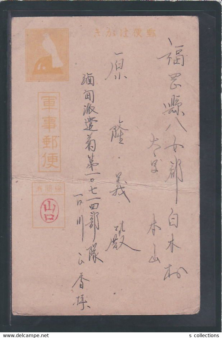 JAPAN WWII Military Postcard Burma Kyaikhto 18th Division 18th Infantry Group Headquarters WW2 Japon Gippone - Cartas & Documentos