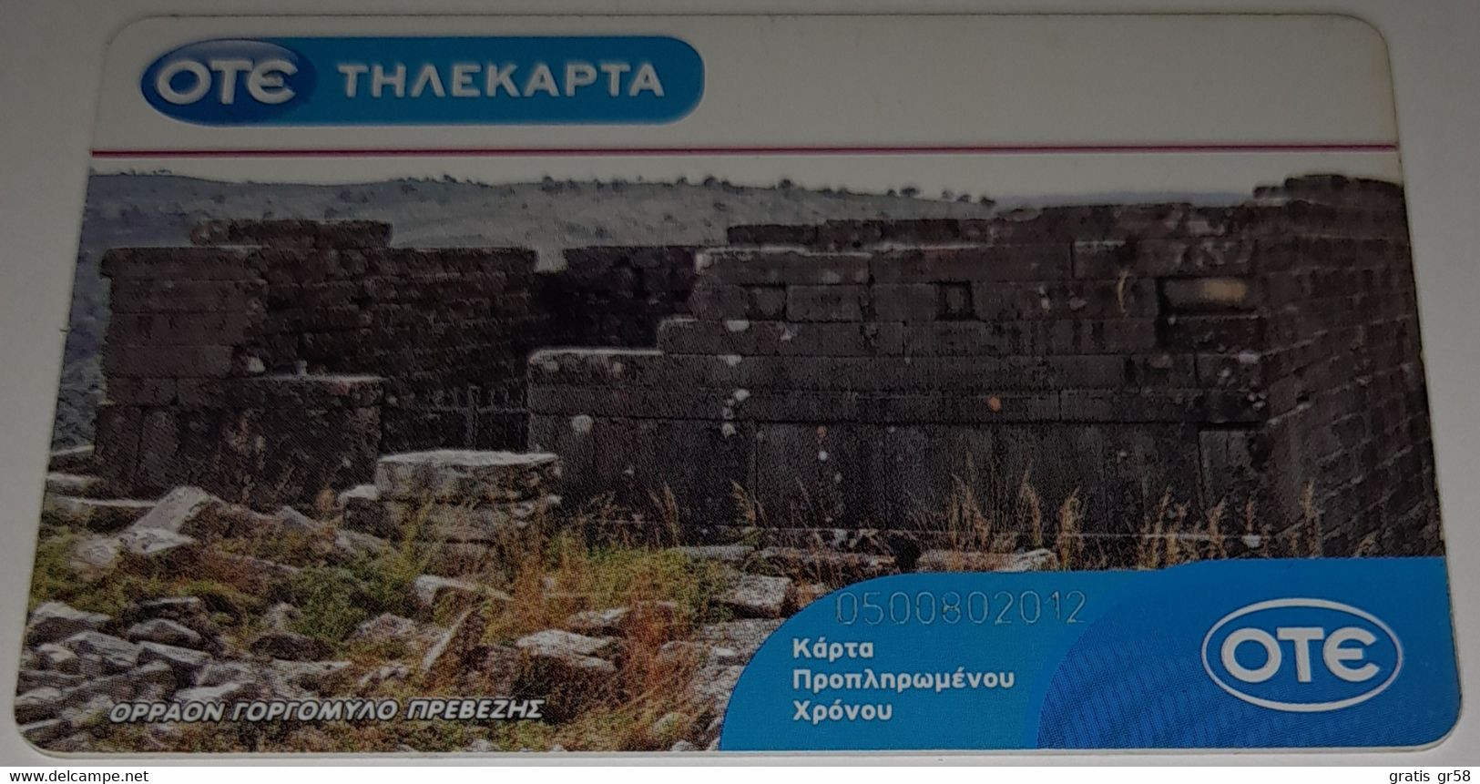 GREECE - X2267 "Orraon" Prevezis, 100.000ex, 4/11, Used - Grèce