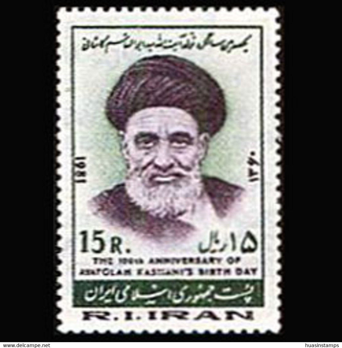 IRAN 1981 - Scott# 2072 Ayatollah Kashani Set Of 1 MNH - Iran