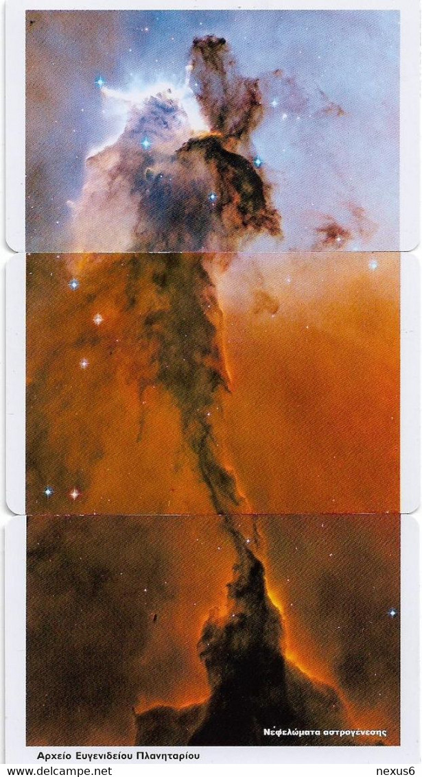 Greece - Nebula Puzzle Set Of 3 (M0066, X2062, X2063) 11.2007 - FV18€, 7.000ex, Used - Grèce