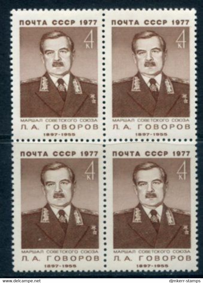 SOVIET UNION 1977 Govorov Birth Anniversary Block Of 4 MNH / **.  Michel 4575 - Unused Stamps